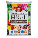 自然応用科学 国産原料 園芸の土 12L