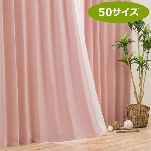 ニトリ(NITORI) 遮光3級 防炎 50サイズ カーテン パレット2 幅100×丈100cm×2枚 ロ...