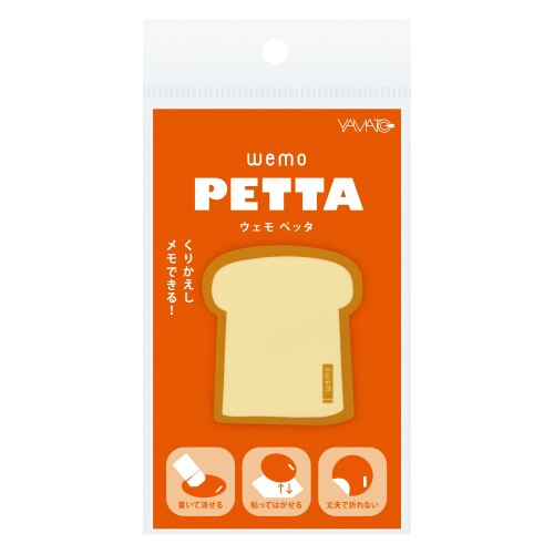 ヤマト メモ くりかえしメモできる wemo PETTA 食パン WP-SP 【特長1】油性ボールペンで書ける(低粘度油性ボールペンは不可) 【特長2】消しゴムで消せる 【特長3】色々なところに貼ってはがせる 【仕様】ちょっとしたメモやメッセージに 【デザイン】食パン【入数】1枚 ■書いて消せるウェアラブルメモ「wemo(R)(ウェモ)」シリーズとのコラボ商品第二弾「おいしいメモシリーズ」 ■ボールペン(低粘度油性ボールペンは不可)で書いて、消しゴムや指で消すことができ、何度でも使用できます。 ■特殊な粘着素材を使用し、繰り返しはってはがすことができます ■スマートフォンやパソコンまわりなど、いつも目に触れる所に貼ることで、大切な用事を思い出すことができます。 ■シリコーン素材なので、紙のように破れたり折れることがありません。 【ご注意】 低粘度油性ボールペンは跡が残りますのでご使用にならないでください。 商品コード20082127771商品名ヤマト メモ くりかえしメモできる wemo PETTA 食パン WP-SP型番WP-SPカラー食パン※他モールでも併売しているため、タイミングによって在庫切れの可能性がございます。その際は、別途ご連絡させていただきます。※他モールでも併売しているため、タイミングによって在庫切れの可能性がございます。その際は、別途ご連絡させていただきます。
