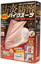 モトプラス ( MOTOPLUS ) 防炎 防溶バイクカバー ( バイクスーツプロテクト ) アメリカン4L
