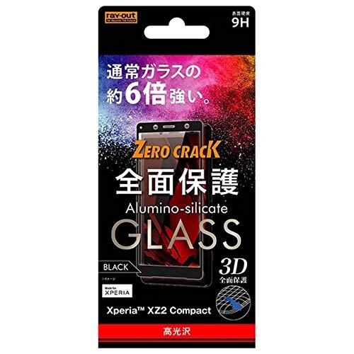 乐天商城 - レイ・アウト Xperia XZ2 Compact用 ガラスフィルム 3D 9H 全面保護 光沢 RT-RXZ2CORFG/CB ブラック