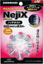 UNIX(ユニックス) スノーボード用 スペアボルト ゆるまないボルト ノッチボルトNejix 直径6mm 8本入り (日本工業規格合格品) USB0928 ピ...