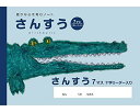 サクラクレパス 学習帳 さんすう 7マスR NP2(10) 10冊(4)