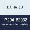 DAIHATSU (ダイハツ) 純正部品 エア ホース NO.9 アトレー & ハイゼットカーゴ 品番17294-B2032(2)