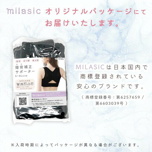 姿勢サポーター レディース 猫背 矯正ベルト 補正下着 背筋サポート 巻き肩 反り腰 美姿勢 インナー 通気性 メッシュ 薄手 シェイプ 引き締め デスクワーク ケア MILASIC mannishboy-24255426 マニッシュボーイ サンプル画像2