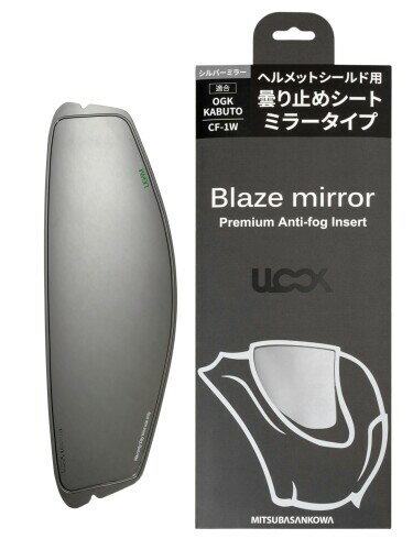 (ミツバサンコーワ) 曇り止め ピンロックシート バイク ヘルメット OGK KABUTO CF-1W ミラーシルバー UL-03MS02