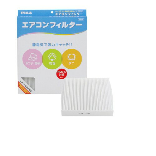 PIAA(ピア) 車用 エアコンフィルター コンフォート 特殊静電式2層式フィルター PM2.5対応 ホコリ・ダニ・花粉をシャットアウト 交換用 1個入 (スズキ車用) クロスビー/ジムニー/スペーシア