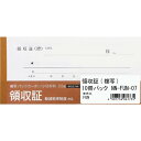 エヒメ紙工 FUN 領収証 複写バックカーボン 50組 10冊パック NN-FUN-07