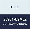 SUZUKI (スズキ) 純正部品 シャフト 品番25951-82ME2