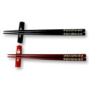 大藤漆器店 輪島塗 夫婦箸 箸置付 黒・朱 桜沈金 WA9-1