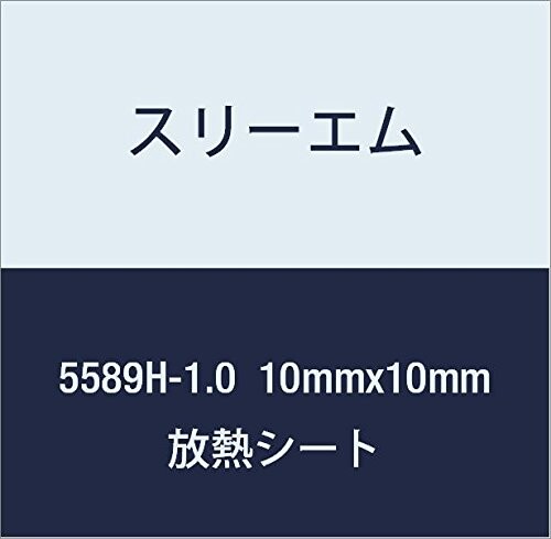 Other - 3M ハイパーソフト放熱シート 5589H-1.0 10mmx10mm 100個付