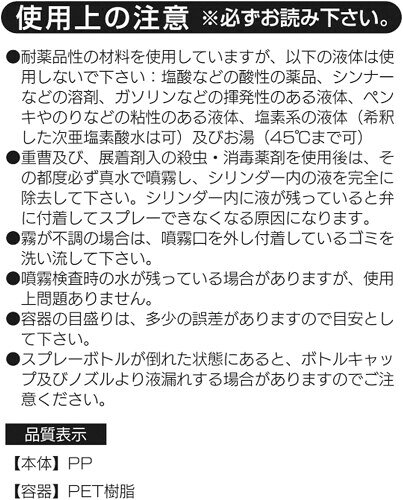 マルハチ産業(Maruhachisangyou) スプレーボトル 振り子式スプレー 500ml グリーン...