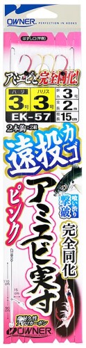 オーナー(OWNER) 遠投カゴアミエビ実寸ピンク 3号-3 EK-57