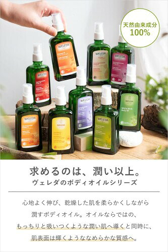 WELEDA(ヴェレダ) ラベンダー オイル 100mL リラックスタイムに 全身用トリートメントオイル 上品なラベンダーの香り 天然由来成分 オーガニック mannishboy-24506329 マニッシュボーイ サンプル画像3