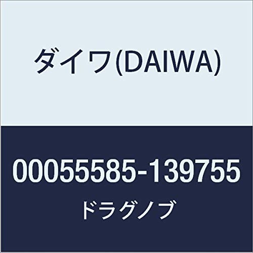 ダイワ(DAIWA) 純正パーツ 18 銀狼 LBD ドラグノブ 部品番号 120 部品コード 6J206703