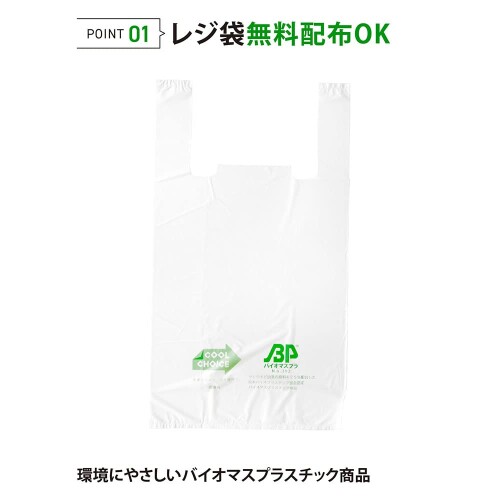 アルフォーインターナショナル レジ袋 とって付き ポリ袋 100枚 乳白 東日本 45号 ...