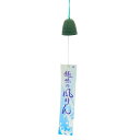 昔ながらの透き通った音色 南部鉄器 風鈴(ウィンドチャイム) 釣り鐘(小)日本製 岩手県 伝統工芸 手作り