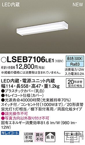楽天市場】パナソニック ライト（蛍光灯｜ライト・照明器具