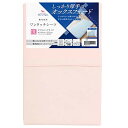メリーナイト 綿100% 厚地生地 敷布団用 ワンタッチシーツ ピンク ダブル 約145×215cm オックスフォード ホテル仕様 丈夫で長持ち 年間使用 洗え...
