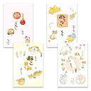 山口青旭堂(Yamaguchiseikyokudo) ねこシリーズ はがき箋セット