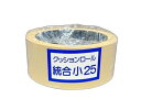 新興工業 籾にやさしい クッションロール 統合小25