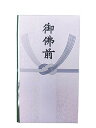 赤城 不祝儀袋 金封 御仏前 本式多当 5枚セット タ981803