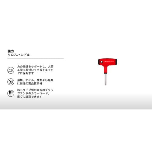 �ԡ��ӡ��������ġ��륺(PB Swiss Tools) 207-6-80 �������ϥ�ɥ�ϻ�����ɥ饤�С� 207-6-80