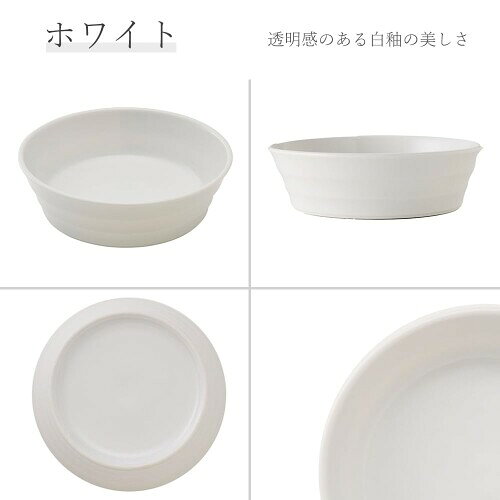 YAMATSU STANDARD リネア 15cm浅ボール ホワイト 中鉢 サラダボウル 食洗機 電子レ...