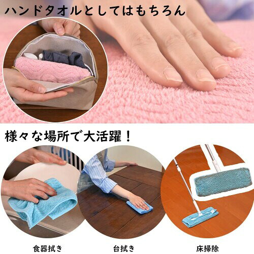 マニッシュボーイのTEIJIN テイジン クリアタオル 「 すごふわタオル 」拭き上げクロス 布巾 マイクロファイバー 厚地 ふんわり 30×30cm 12枚組 ポピーセット｜アングル3