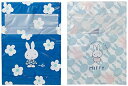 (シフレ) 圧縮袋 ペタコ PETAKO 2枚入 siffler×PETAKO miffy ミッフィー PTK7066-B B113.フラワー/ミッフィー