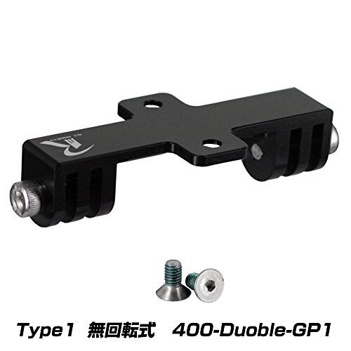 (レックマウント) ダブル用ベースアダプター base adapter for Double ライト2台 ライト&カメラ同時装着の為のアダプター