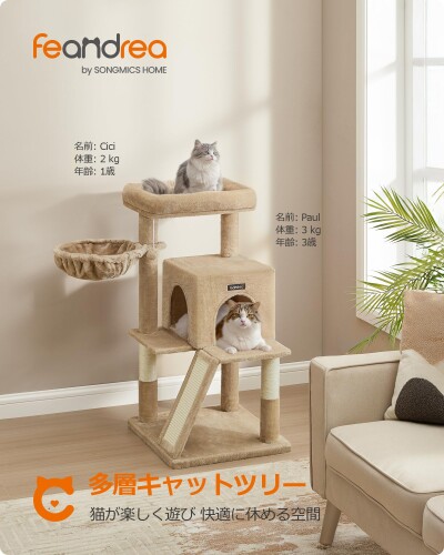 FEANDREA キャットタワー 猫タワー大型猫 ハンモック耐荷重10KG 猫タワー 天然サイザル 広いハウス 多頭飼い 安定性 高さ96cm マンチカン・子猫・既存品対応 転落防止猫タワー PCT051K03 mannishboy-24866209 マニッシュボーイ サンプル画像2