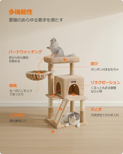 FEANDREA キャットタワー 猫タワー大型猫 ハンモック耐荷重10KG 猫タワー 天然サイザル 広いハウス 多頭飼い 安定性 高さ96cm マンチカン・子猫・既存品対応 転落防止猫タワー PCT051K03 mannishboy-24866209 マニッシュボーイ サンプル画像3
