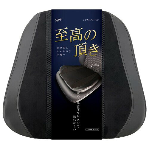 錦産業 トムボーイ （Tomboy） クッション スエードメッシュ 合成皮革 スエード調 立体 シングル ブラック SD-2345
