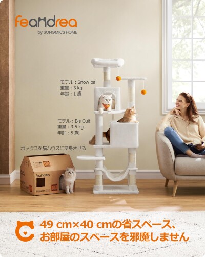 FEANDREA キャットタワー 猫タワー スリム 人気 大型猫 多頭飼い 据え置き 省スペース ハンモック付き 爪とぎ 運動不足解消 おしゃれ 高さ155CM ホワイト PCT192T01 mannishboy-24640811 マニッシュボーイ サンプル画像2