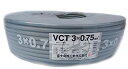 富士電線工業(Fuji Electric Wire Industries) ケーブル キャブタイヤケーブル VCT 3x0.75mm2