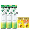 プロスタイル シェイクムース 150g×3 セット おまけ付き | まとめ髪 ヘアケア ヘアスプレー スタイリング ダメージ補修 メンズ レディース