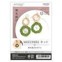 KIYOHARA クラフトギャラリー MIZUHIKI ミズヒキキット 相生結びのピアス 結び方のレシピ付き CGMK-05