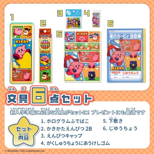 ショウワノート 星のカービィ 文具セット ギフトセット 6点セット 942733M03 mannishboy-24872208 マニッシュボーイ サンプル画像2