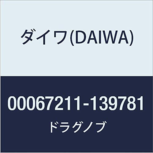 ダイワ(DAIWA) 純正パーツ 19 レグザ LT2500D-XH ドラグノブ 部品番号 1 部品コード 139781 00067211139781