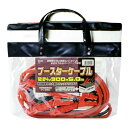 AUG(アウグ) ブースターケーブル 12/24V 300A 5.0m I-54