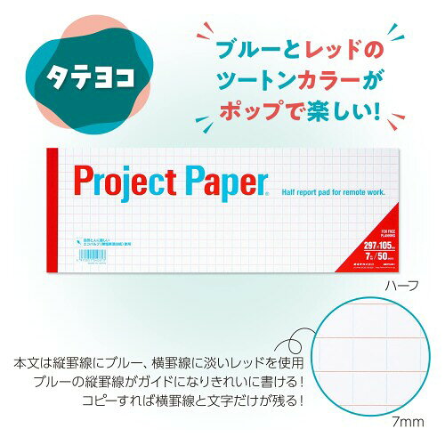オキナ 方眼紙 プロジェクトペーパー ハーフ タテヨコ 7mm方眼 50枚×5冊 PH406105T mannishboy-24407040 マニッシュボーイ サンプル画像3