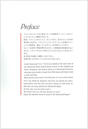 HAMMOND �ϥ��� ���� ���祤�ե�ϥ��� Vol.1