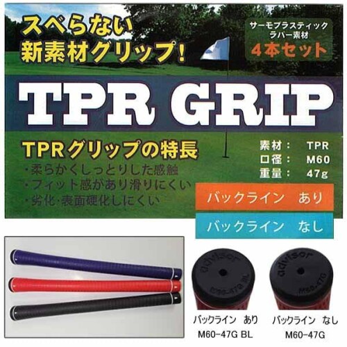 advisor(���ɥХ�����) TPR����å�4���� ����ե�����ѥ���å� ���¡�M60 ��å� �Хå��饤��̵