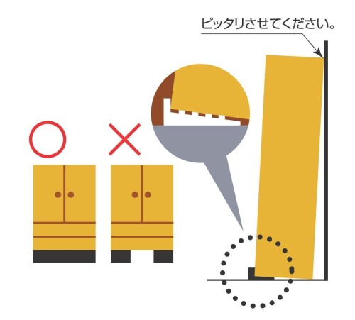 ニトムズ 家具転倒防止 安定板 ふんばる君 90cm×2個セット