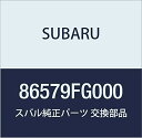 SUBARU (スバル) 純正部品 ラバー ウインドシールド ワイパ 品番86579FG000