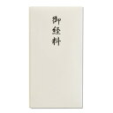 長門屋商店 タ-P810 10枚セット 特撰 和紙 多当 御経料中袋つき