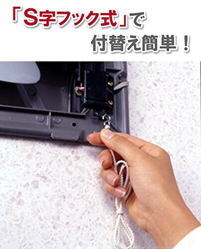 アーランド(aerland) 交換用 換気扇の引きひも (2本×2セット) C-10-BF2