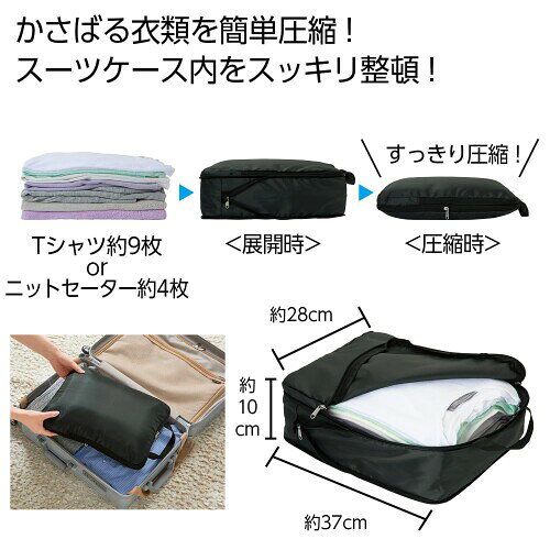 トラベル 圧縮バッグ 圧縮ポーチ 旅行用圧縮袋 衣類圧縮袋 収納 拡張 ファスナー 吊り下げ ハンドル 旅行便利グッズ 大容量 Lサイズ mannishboy-24173425 マニッシュボーイ サンプル画像2