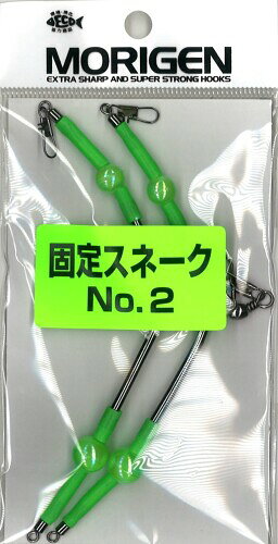 MORIGEN(もりげん) W-24 固定スネーク天秤 グリーン No.2 パール玉使用 3色展開の固定スネーク天秤! 商品コード20077581871商品名MORIGEN(もりげん) W-24 固定スネーク天秤 グリーン No.2型番W-24サイズNo.2カラーグリーン※他モールでも併売しているため、タイミングによって在庫切れの可能性がございます。その際は、別途ご連絡させていただきます。※他モールでも併売しているため、タイミングによって在庫切れの可能性がございます。その際は、別途ご連絡させていただきます。